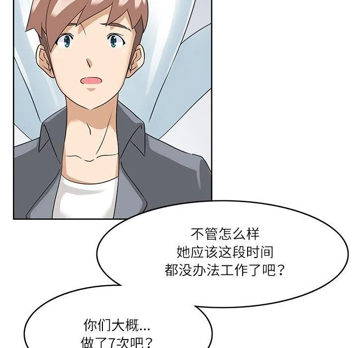 回到过去爱上你 - 第15話 - page 39