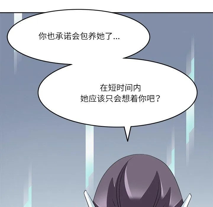 回到过去爱上你 - 第15話 - page 41