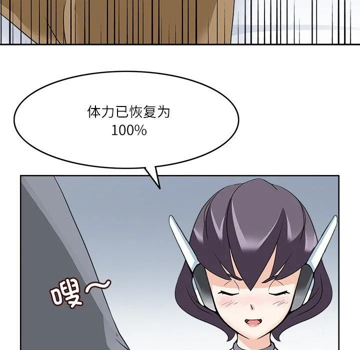 回到过去爱上你 - 第15話 - page 45