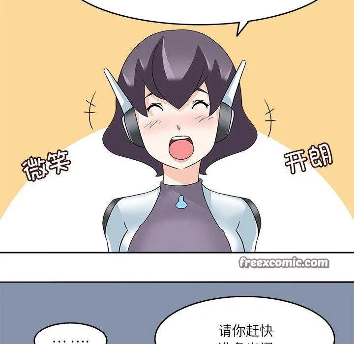 回到过去爱上你 - 第15話 - page 48