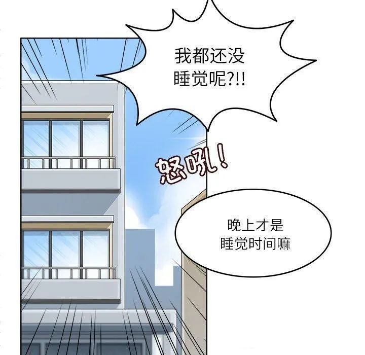 回到过去爱上你 - 第15話 - page 50