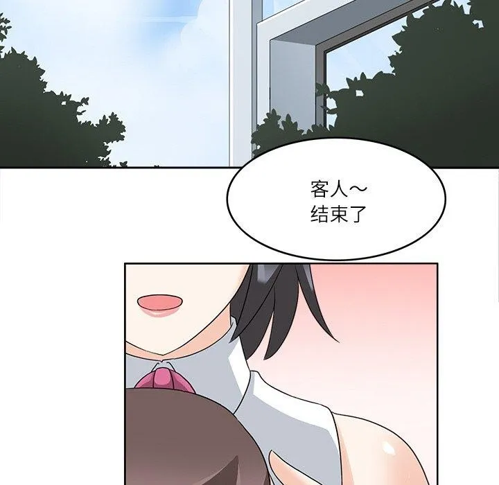 回到过去爱上你 - 第15話 - page 54