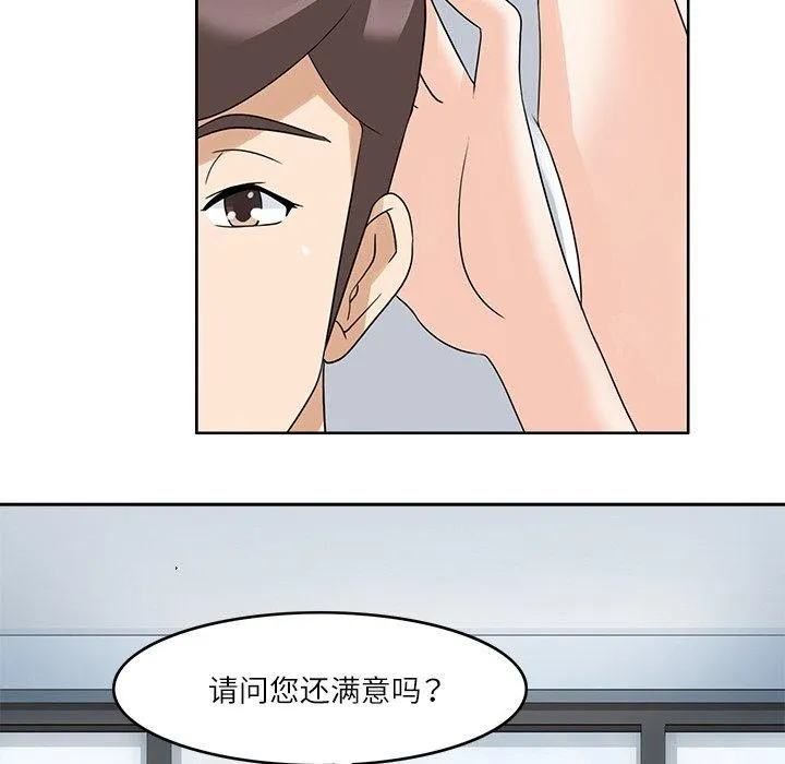 回到过去爱上你 - 第15話 - page 55