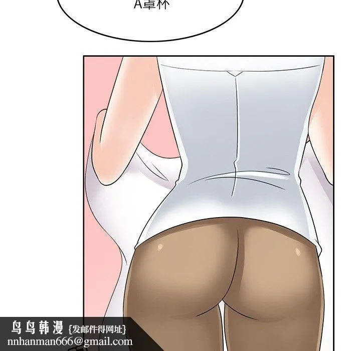 回到过去爱上你 - 第15話 - page 59