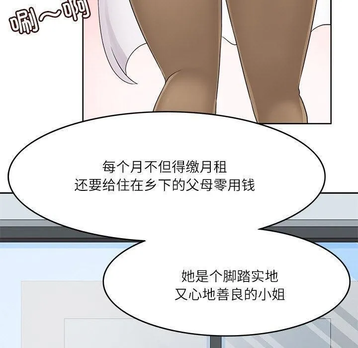 回到过去爱上你 - 第15話 - page 60