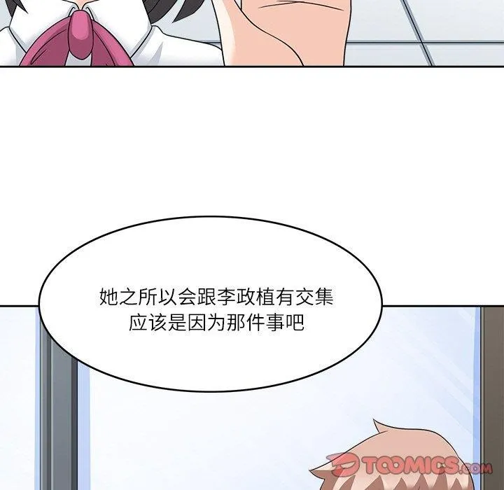 回到过去爱上你 - 第15話 - page 62