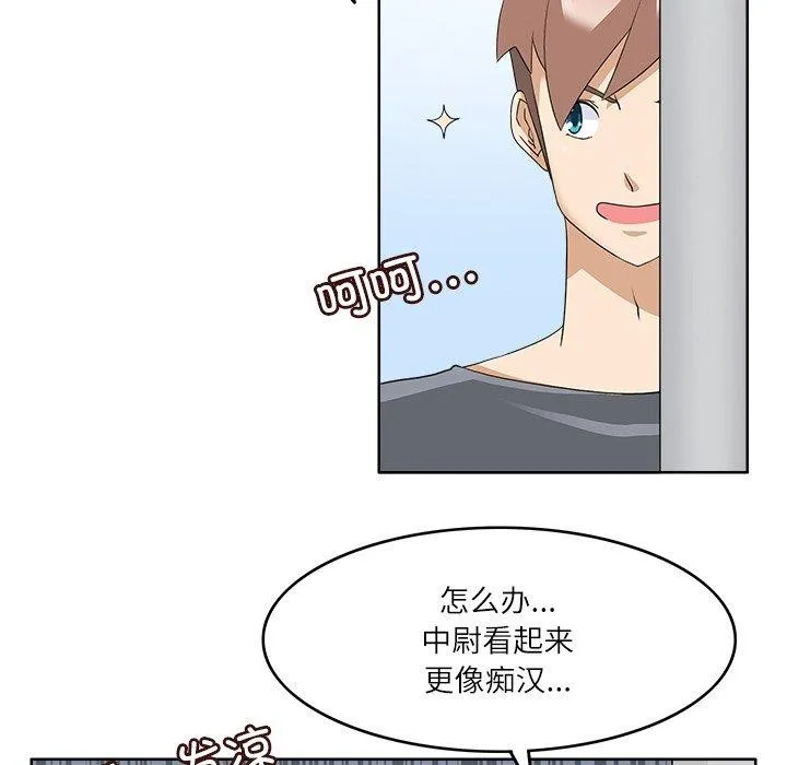 回到过去爱上你 - 第15話 - page 67