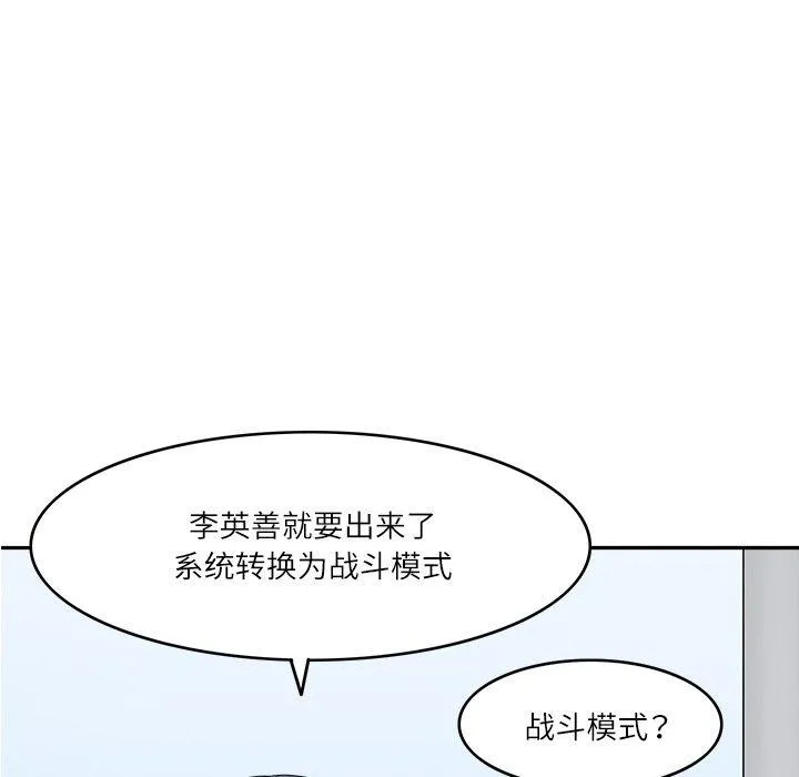 回到过去爱上你 - 第15話 - page 69