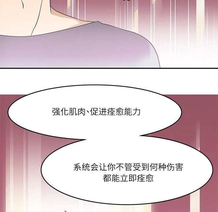 回到过去爱上你 - 第15話 - page 72