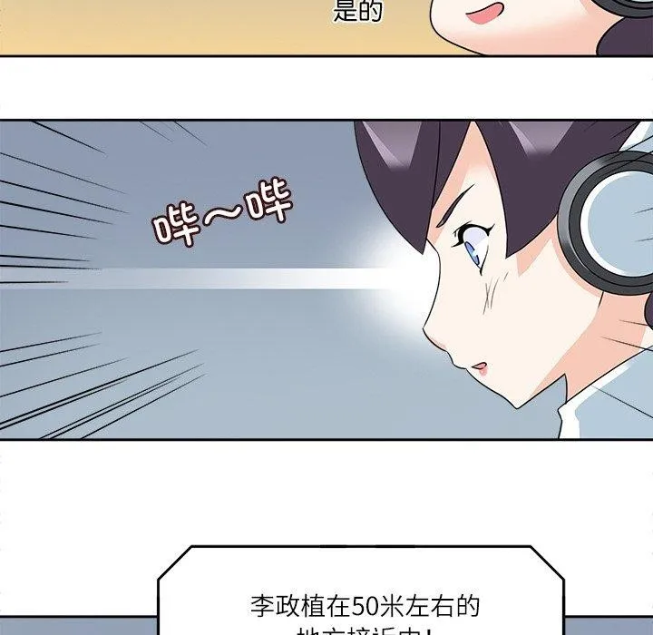 回到过去爱上你 - 第15話 - page 76