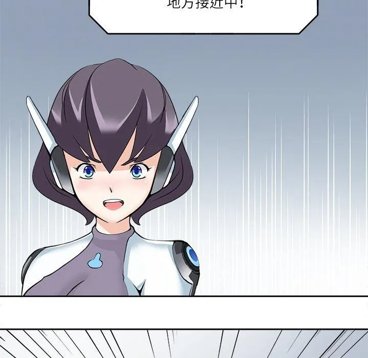 回到过去爱上你 - 第15話 - page 77