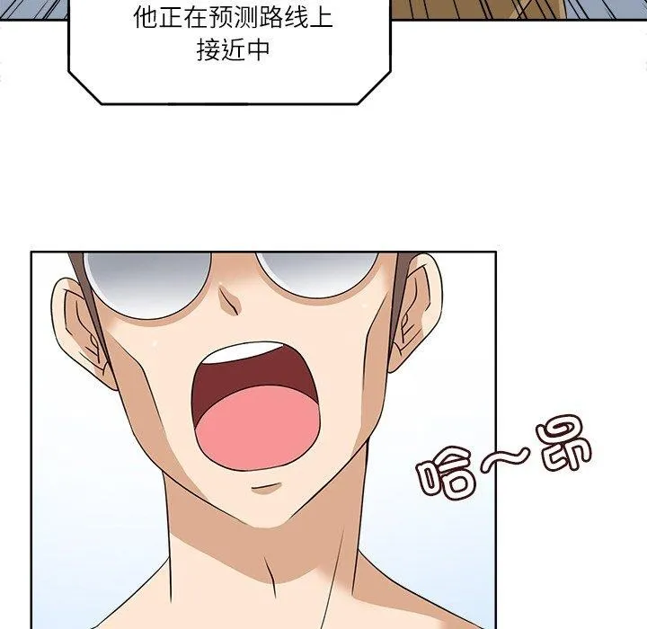 回到过去爱上你 - 第15話 - page 79