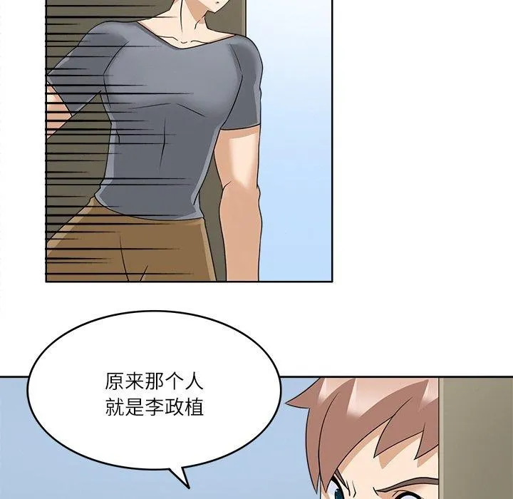 回到过去爱上你 - 第15話 - page 81