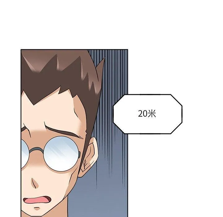 回到过去爱上你 - 第15話 - page 85