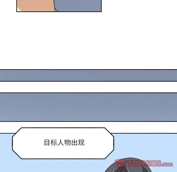 回到过去爱上你 - 第15話 - page 86