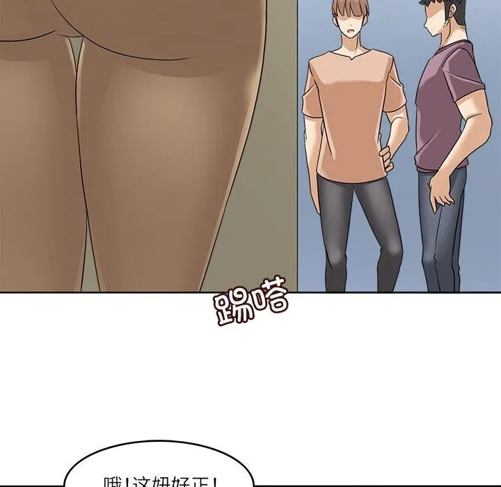回到过去爱上你 - 第15話 - page 89
