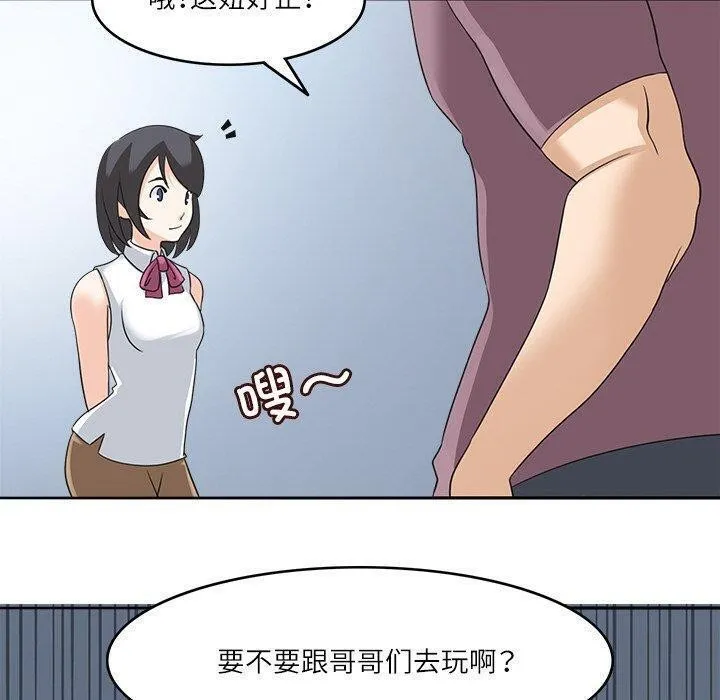 回到过去爱上你 - 第15話 - page 90