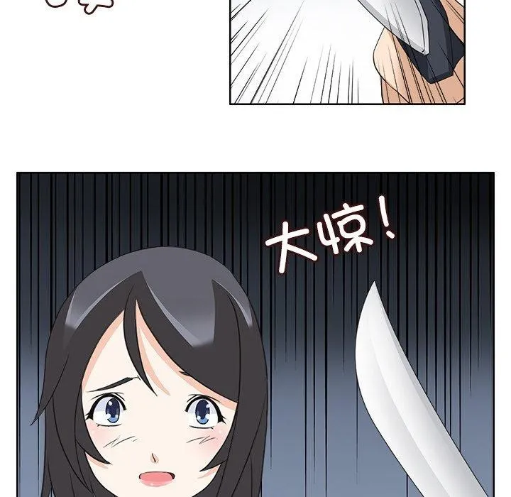 回到过去爱上你 - 第15話 - page 93
