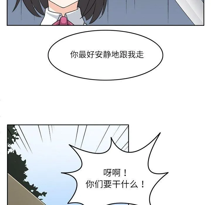 回到过去爱上你 - 第15話 - page 94