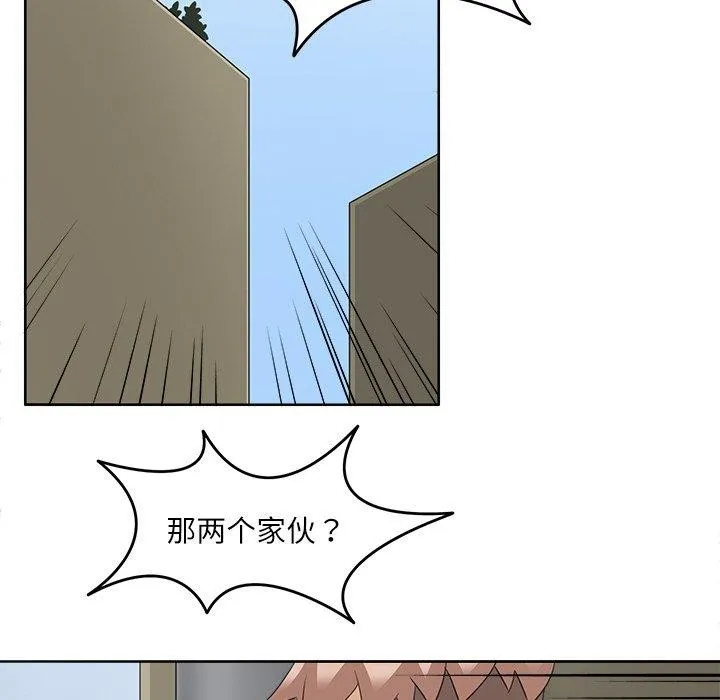 回到过去爱上你 - 第15話 - page 95