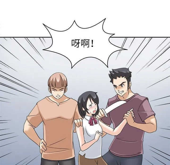 回到过去爱上你 - 第15話 - page 97