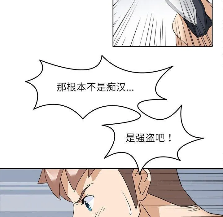 回到过去爱上你 - 第15話 - page 99