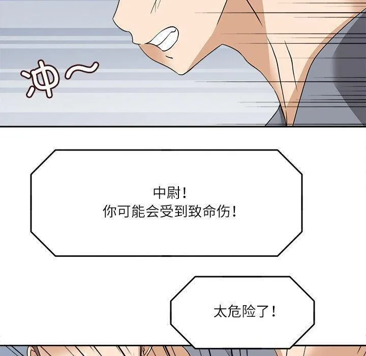 回到过去爱上你 - 第15話 - page 100