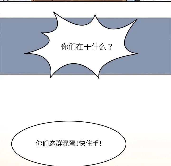 回到过去爱上你 - 第15話 - page 102