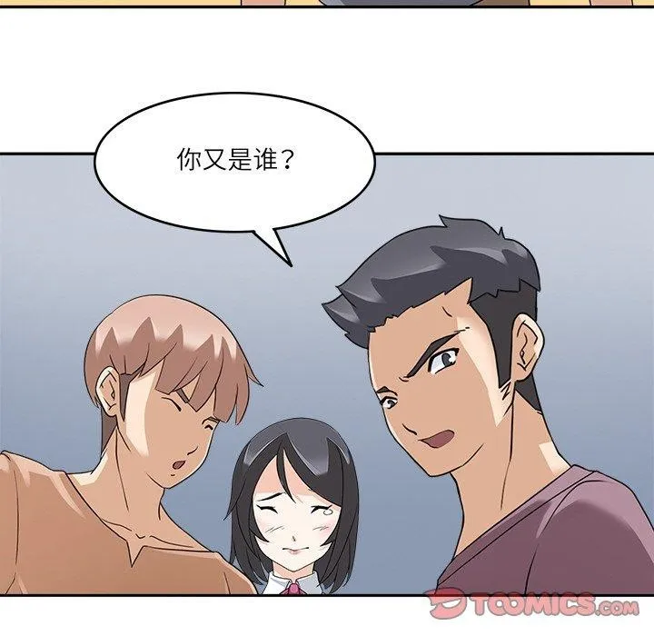 回到过去爱上你 - 第15話 - page 104