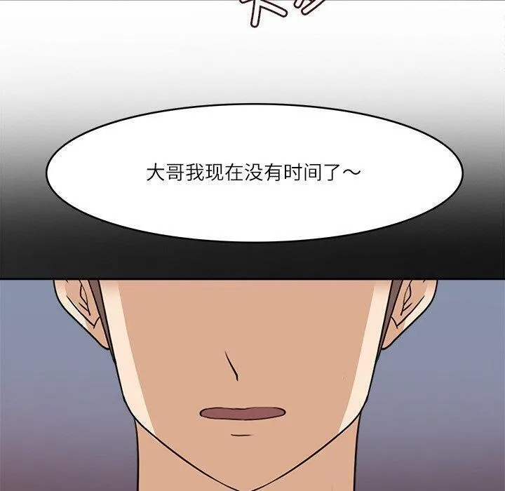 回到过去爱上你 - 第15話 - page 110