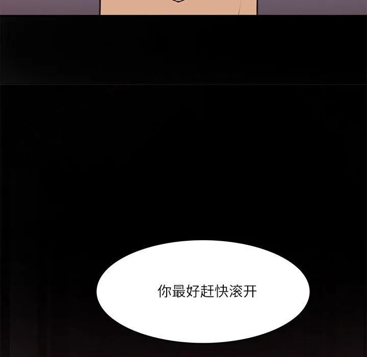 回到过去爱上你 - 第15話 - page 111