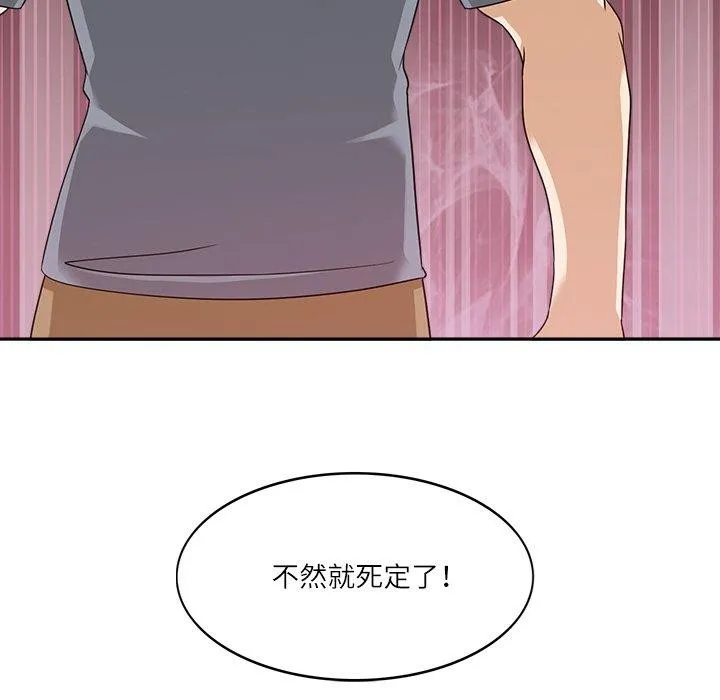 回到过去爱上你 - 第15話 - page 113