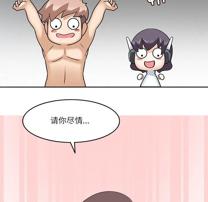 回到过去爱上你 - 第13話 - page 5