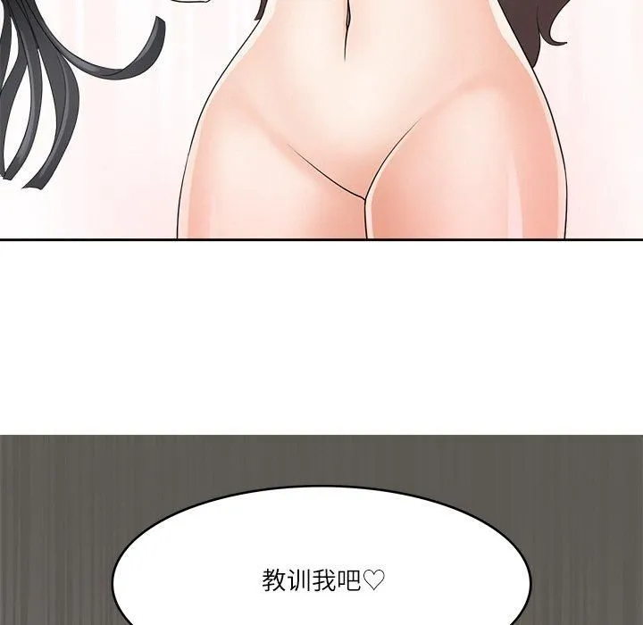 回到过去爱上你 - 第13話 - page 7