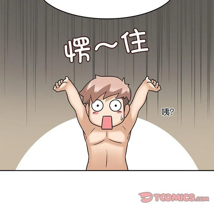 回到过去爱上你 - 第13話 - page 8