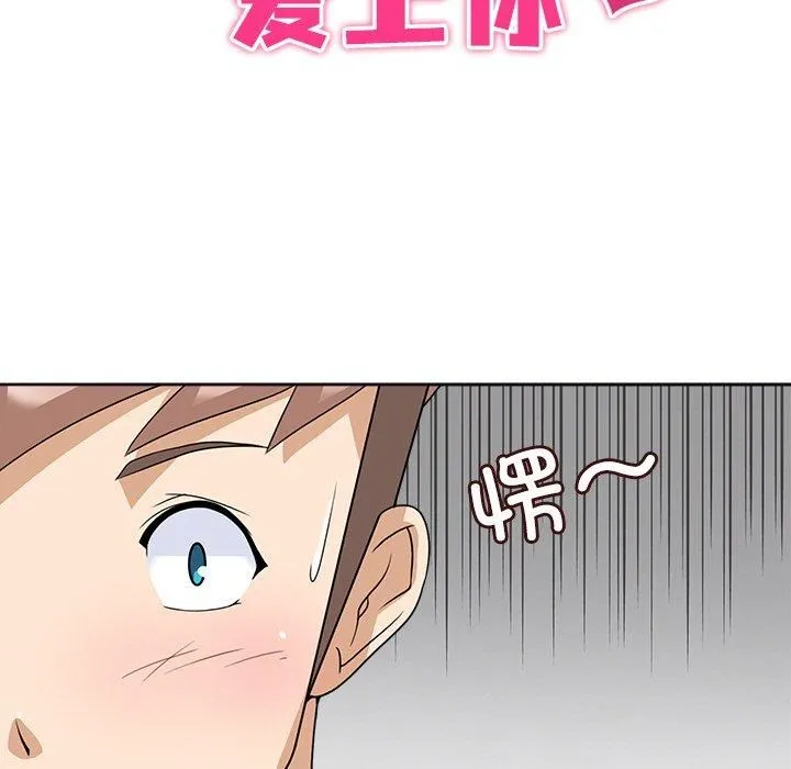 回到过去爱上你 - 第13話 - page 11