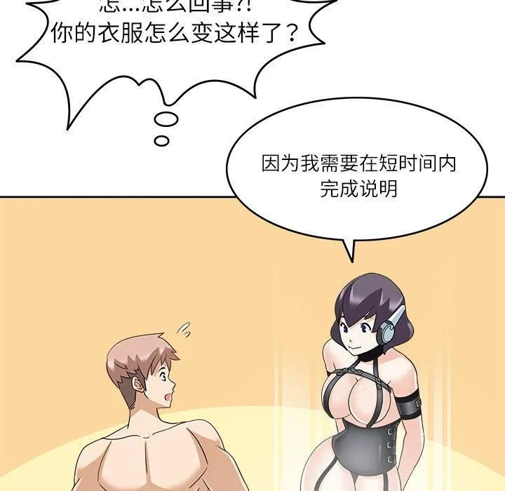 回到过去爱上你 - 第13話 - page 19