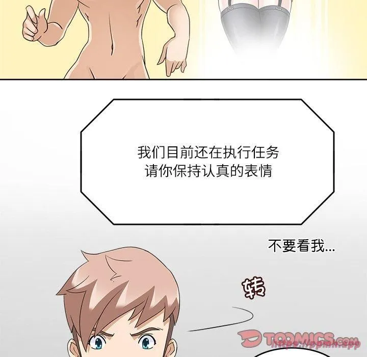 回到过去爱上你 - 第13話 - page 20
