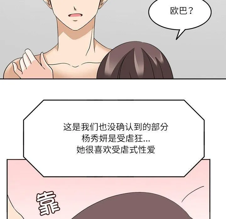 回到过去爱上你 - 第13話 - page 21