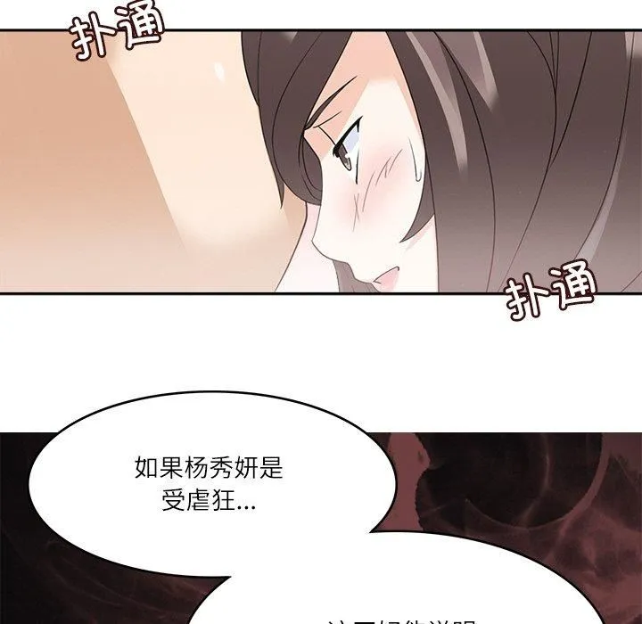 回到过去爱上你 - 第13話 - page 23