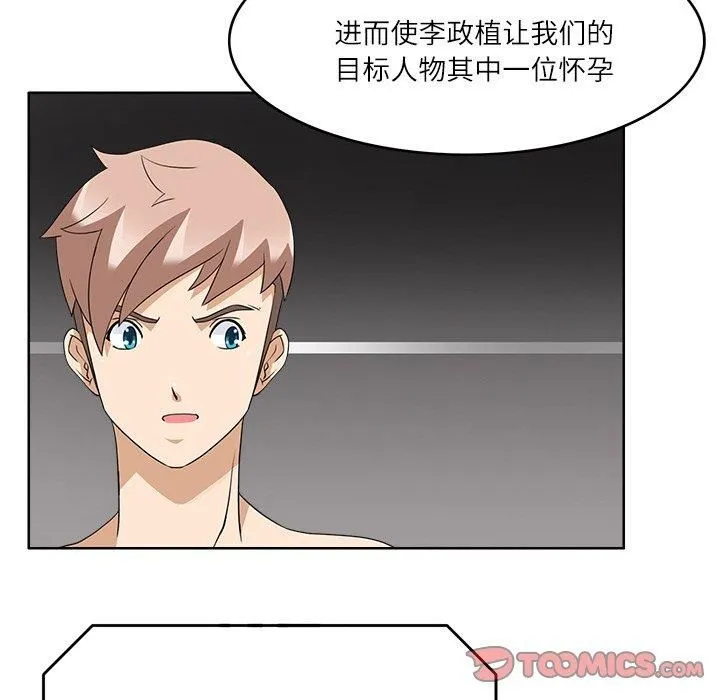 回到过去爱上你 - 第13話 - page 26