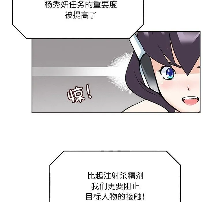 回到过去爱上你 - 第13話 - page 27