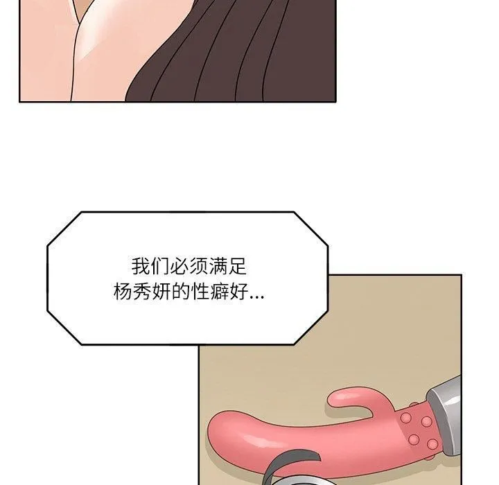 回到过去爱上你 - 第13話 - page 29
