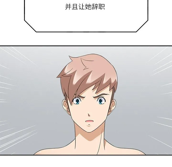 回到过去爱上你 - 第13話 - page 31