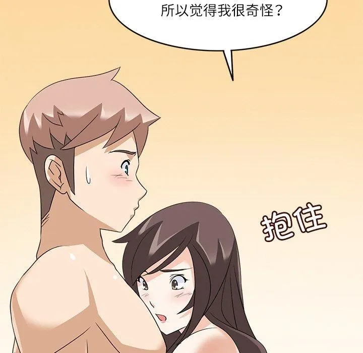 回到过去爱上你 - 第13話 - page 33