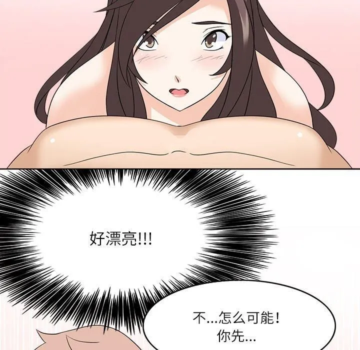 回到过去爱上你 - 第13話 - page 35