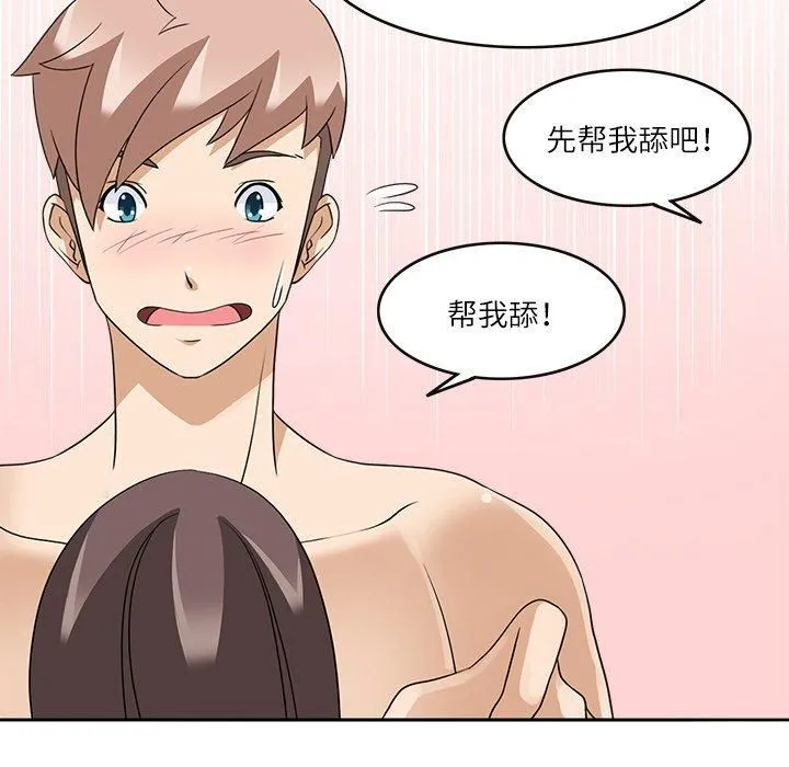 回到过去爱上你 - 第13話 - page 36