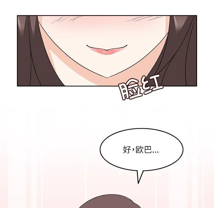 回到过去爱上你 - 第13話 - page 39