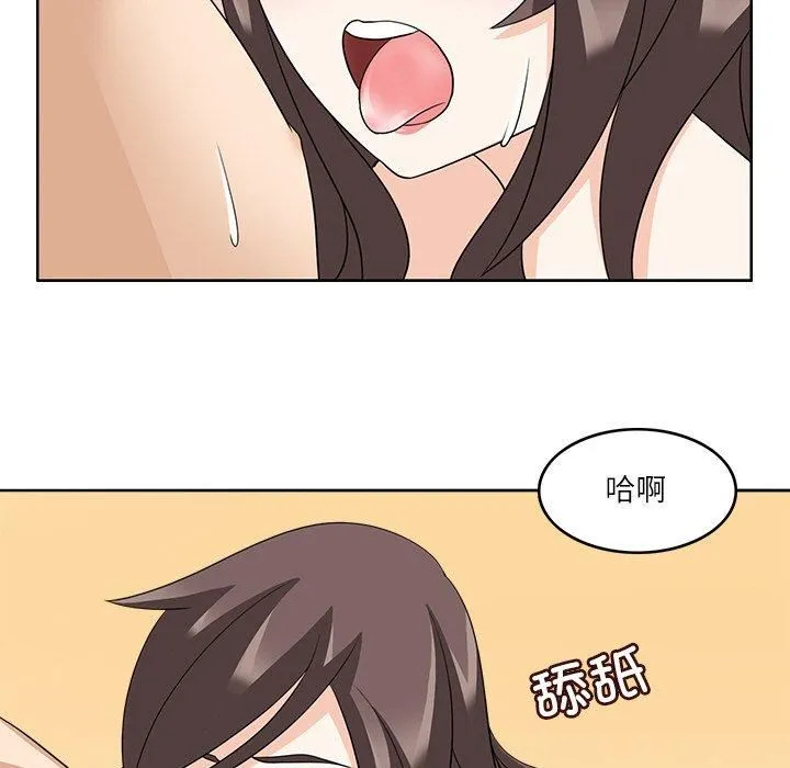 回到过去爱上你 - 第13話 - page 41