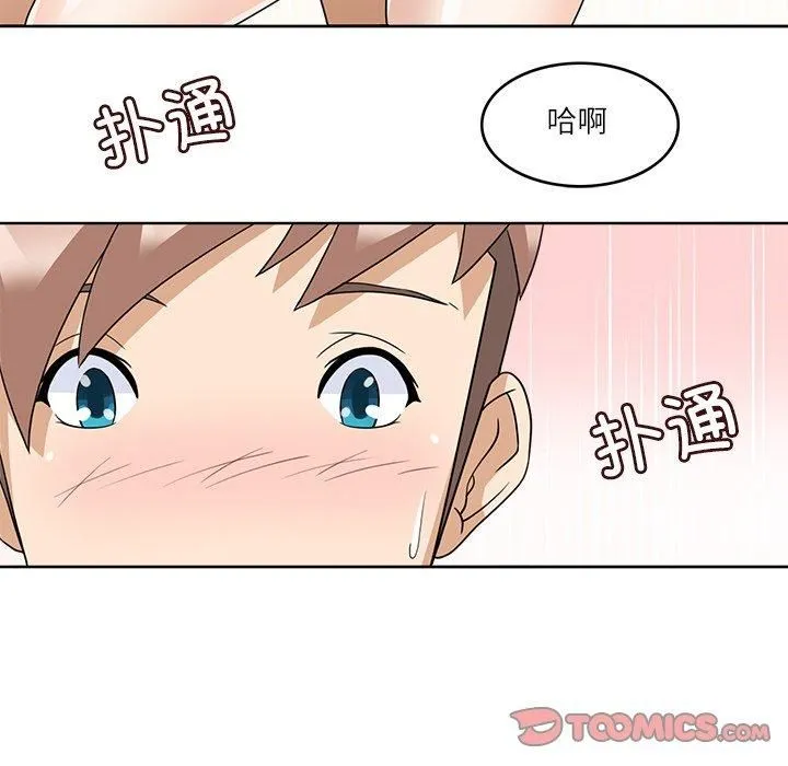 回到过去爱上你 - 第13話 - page 44